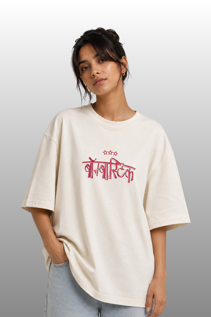 Bombastic Bold Soul Tee| Oversized Fit